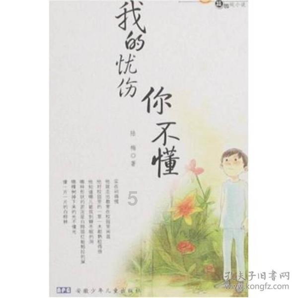 救援受困的长颈鹿